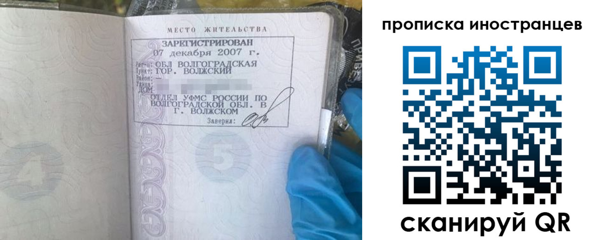 регистрация в Бокситогорске